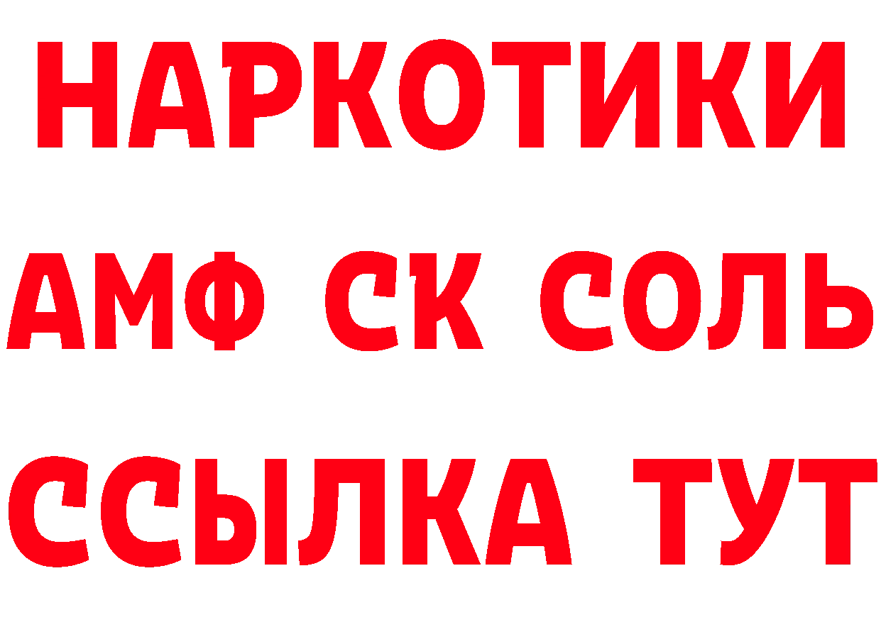 Amphetamine VHQ зеркало дарк нет мега Липки